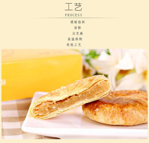 稻香村 特色糕点 休闲点心 零食饼干 老婆饼210g